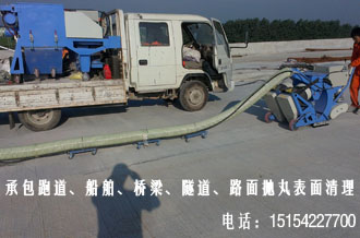 承接路面抛丸机施工工程