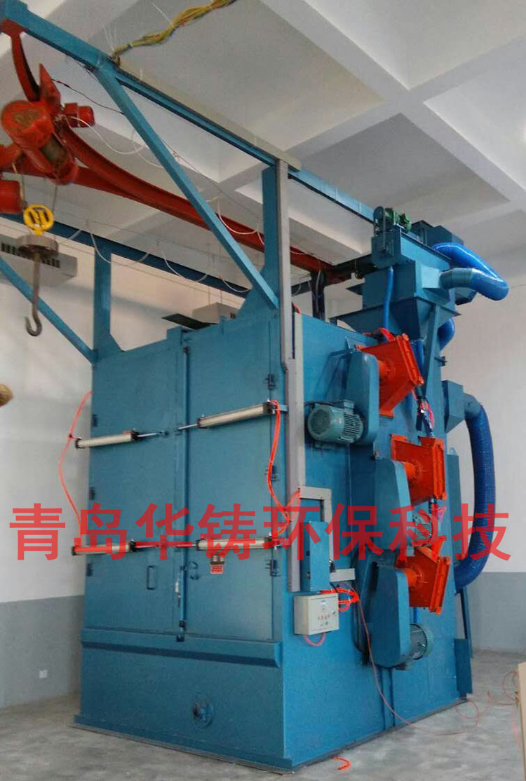 吊钩式抛丸打砂机