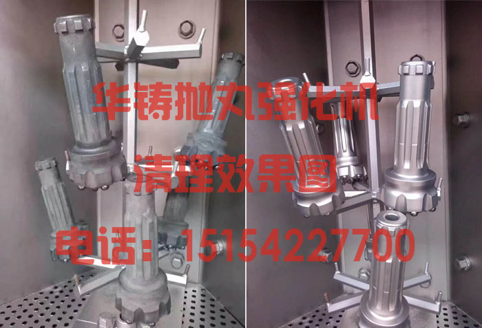钻头抛丸强化机清理效果图